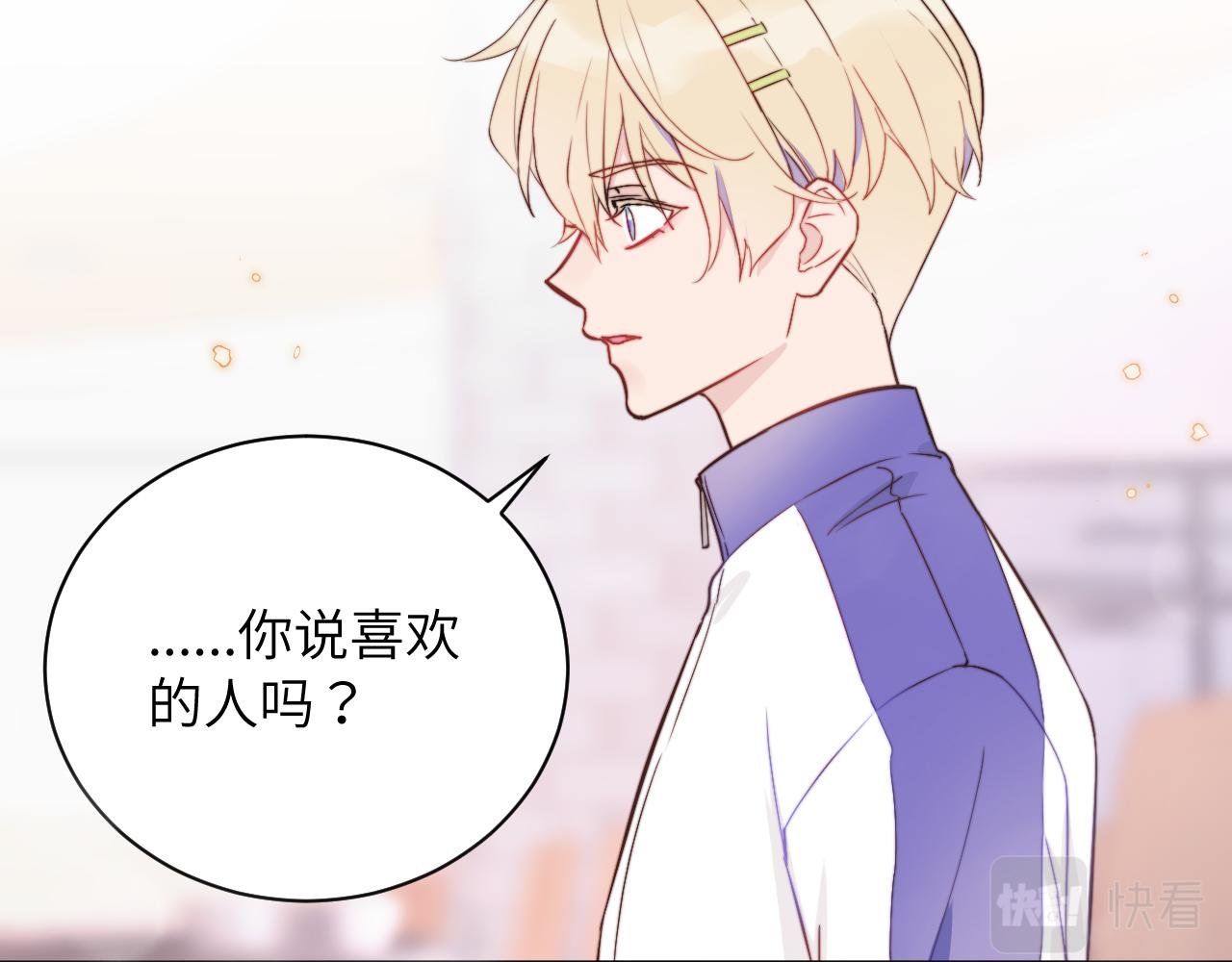 第3话 为什么要反问我有没有喜欢的人？