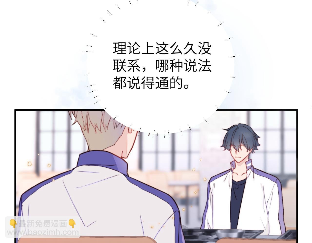 第3话 为什么要反问我有没有喜欢的人？