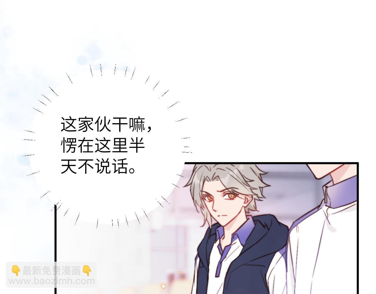 第3话 为什么要反问我有没有喜欢的人？