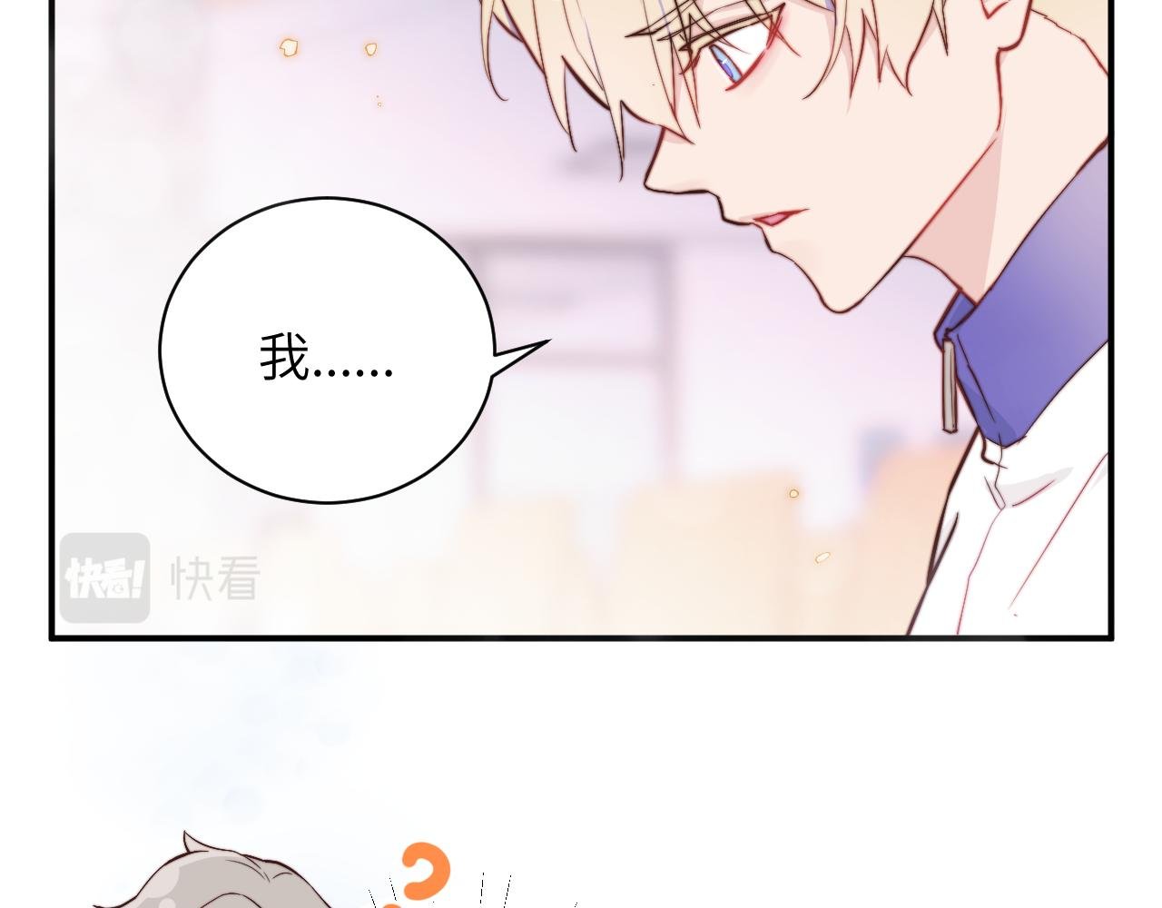 第3话 为什么要反问我有没有喜欢的人？