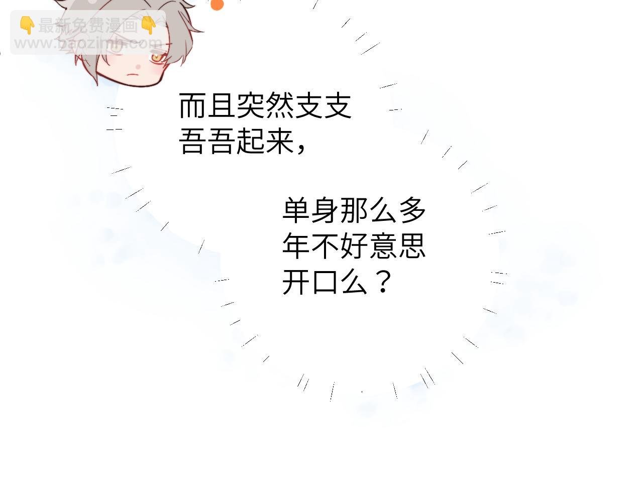 第3话 为什么要反问我有没有喜欢的人？