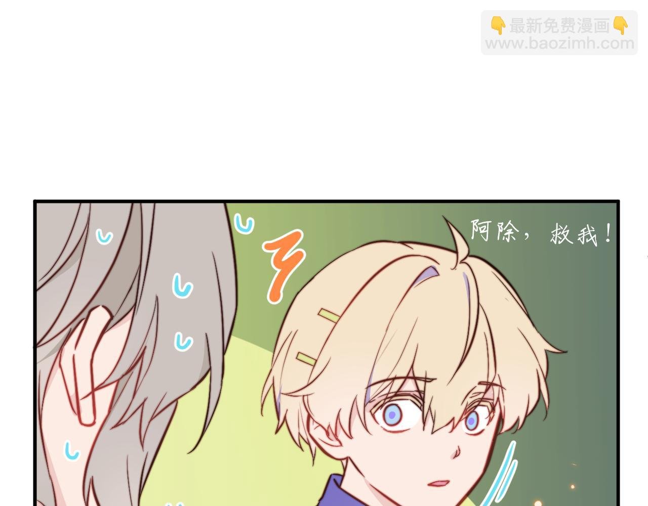 第3话 为什么要反问我有没有喜欢的人？