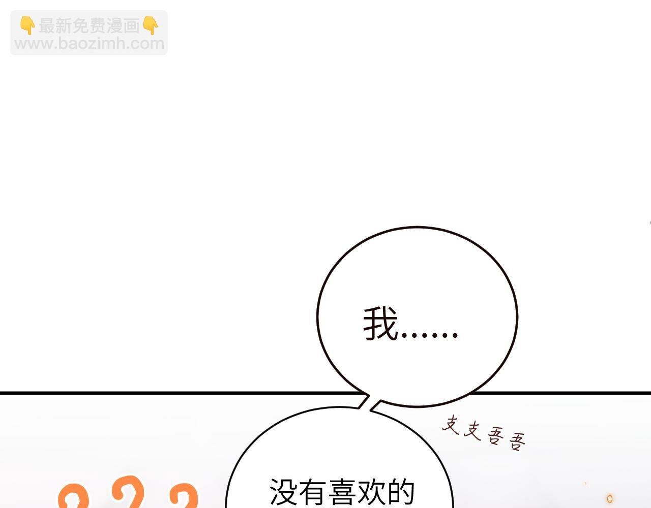 第3话 为什么要反问我有没有喜欢的人？