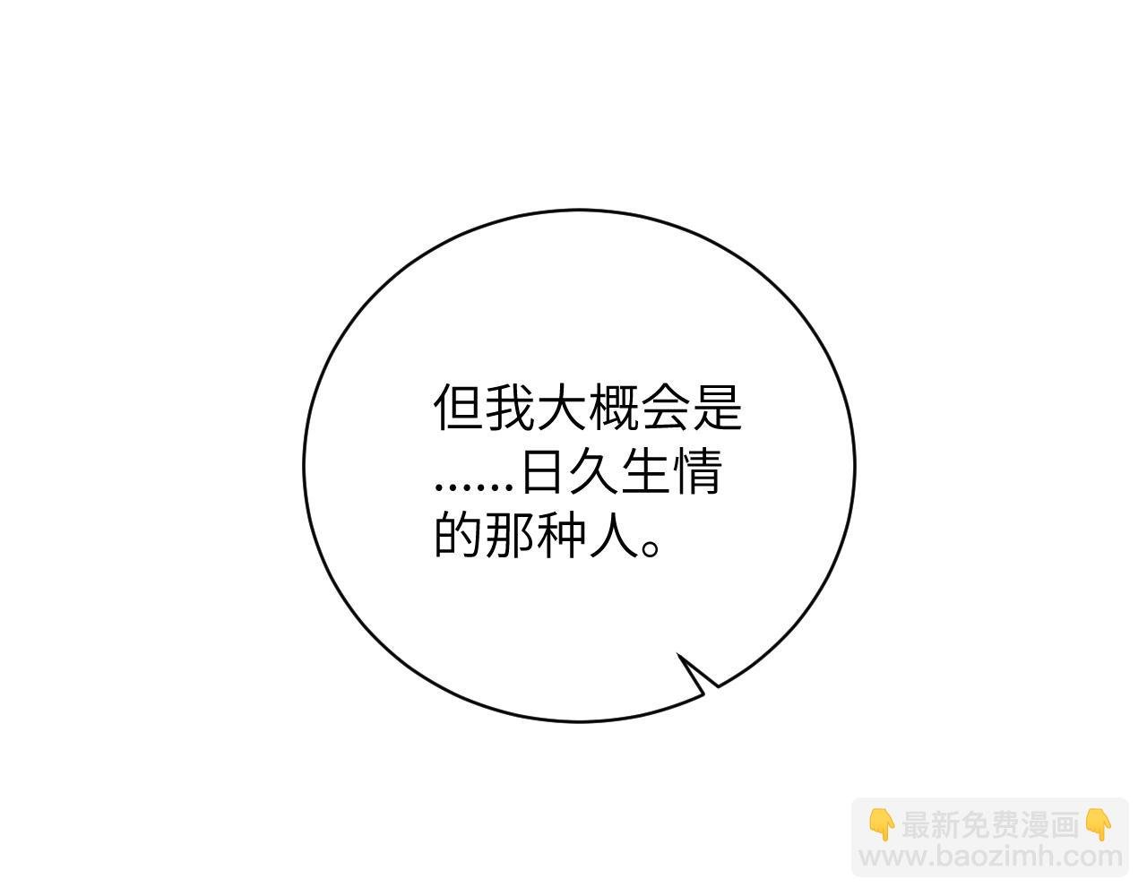 第3话 为什么要反问我有没有喜欢的人？