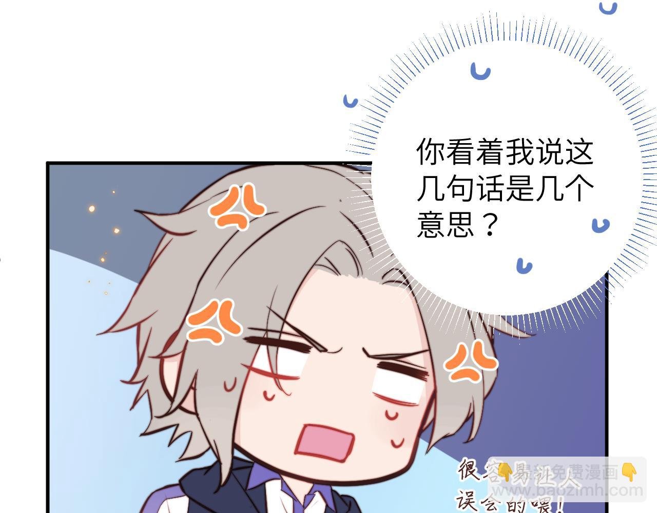 第3话 为什么要反问我有没有喜欢的人？