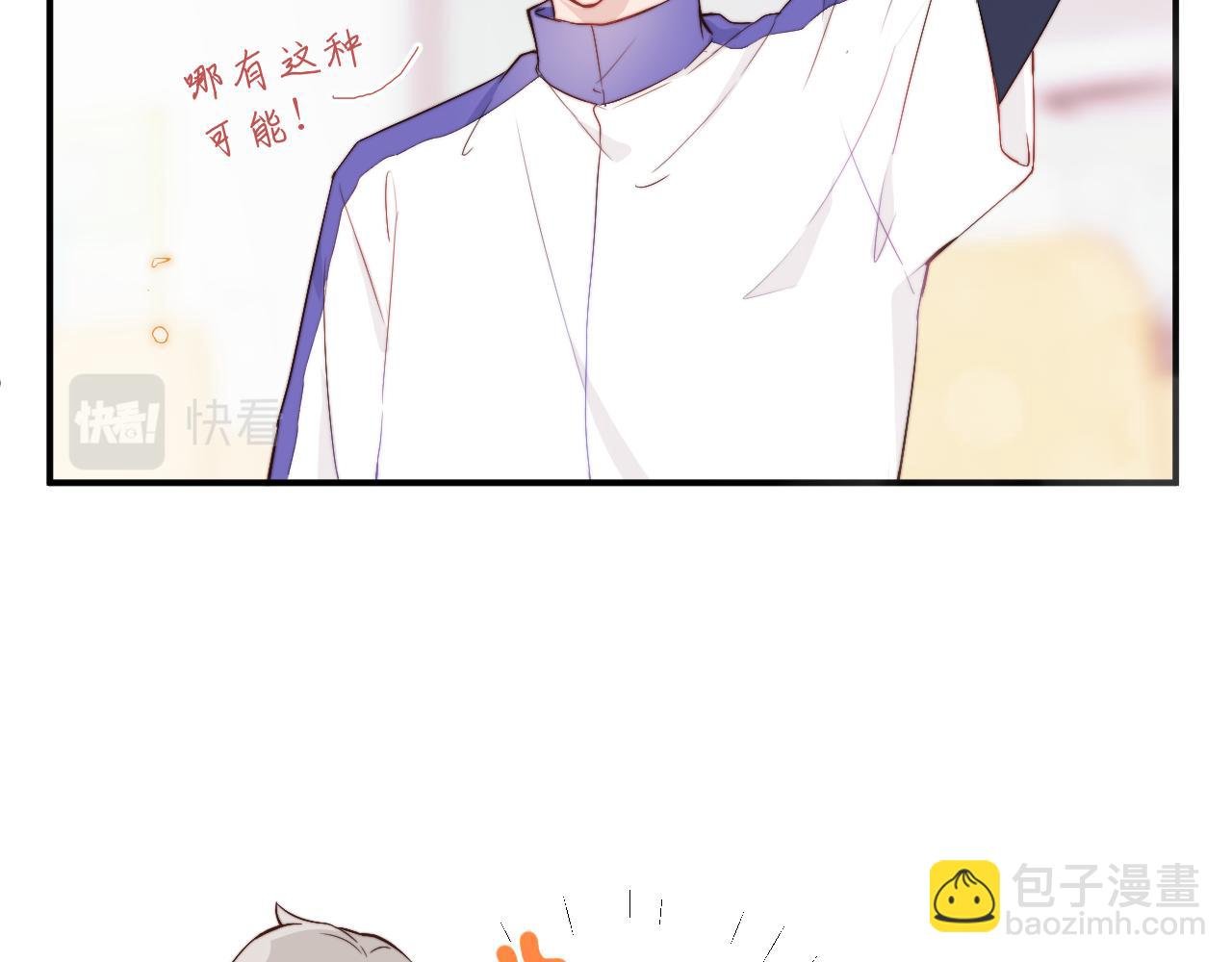 第3话 为什么要反问我有没有喜欢的人？