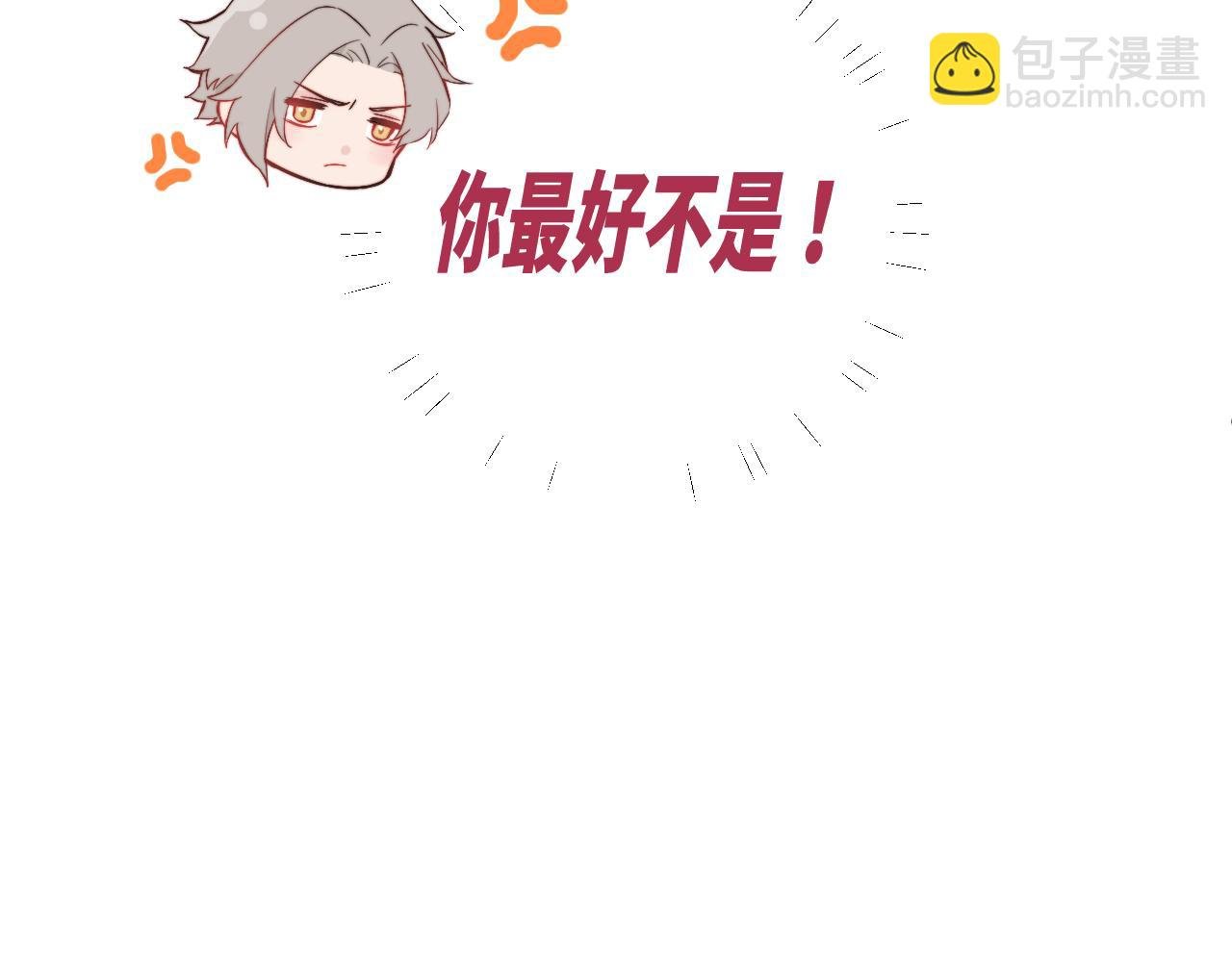 第3话 为什么要反问我有没有喜欢的人？