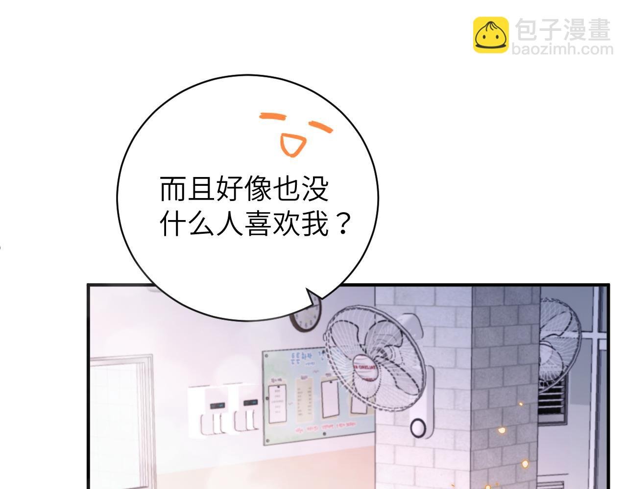第3话 为什么要反问我有没有喜欢的人？