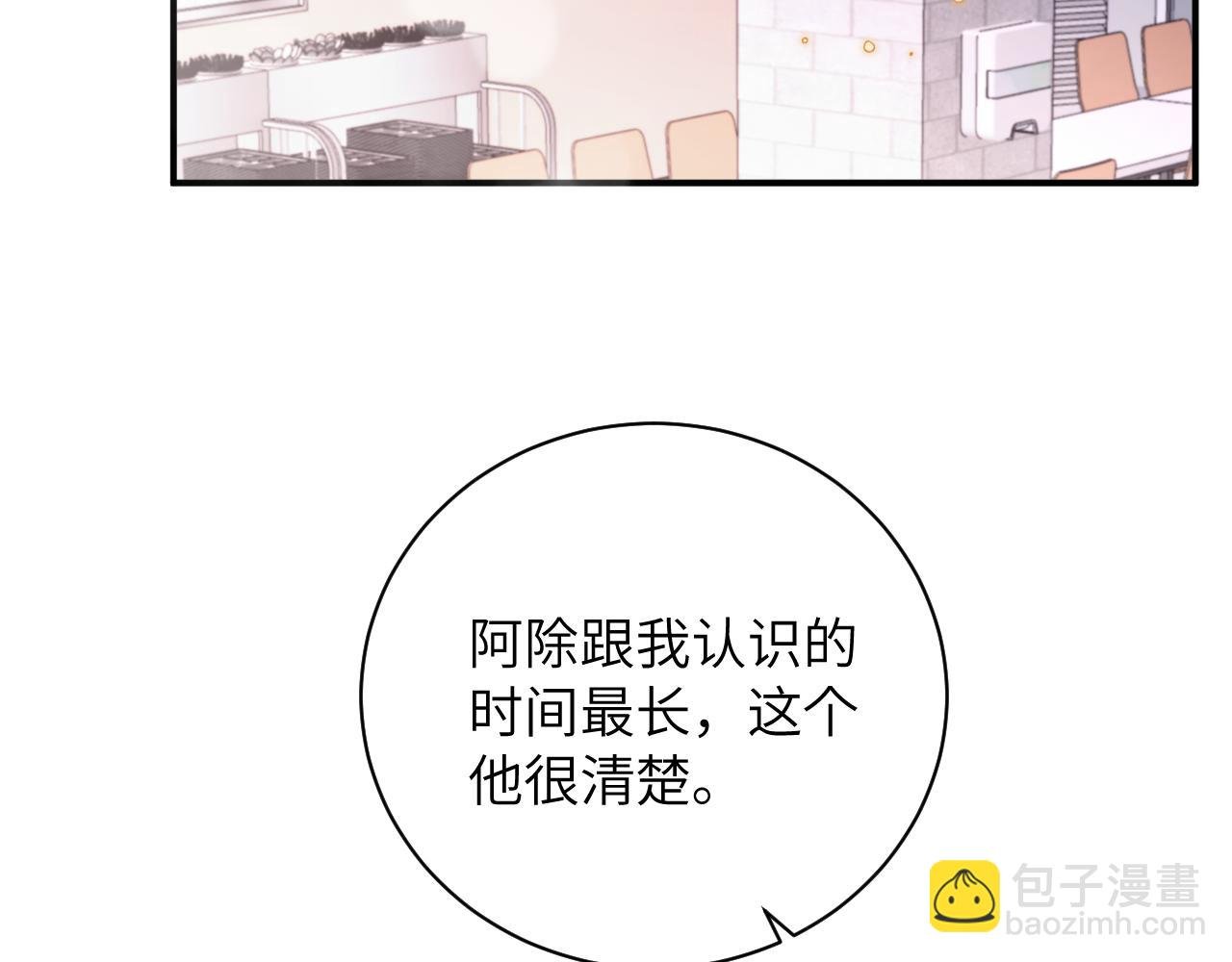 第3话 为什么要反问我有没有喜欢的人？