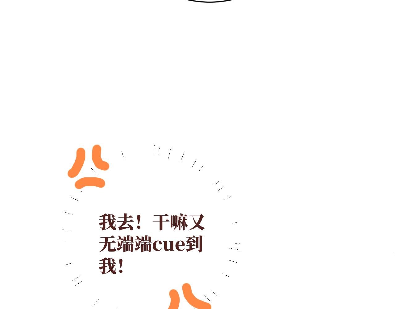 第3话 为什么要反问我有没有喜欢的人？