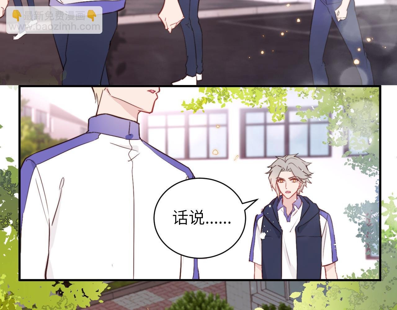 第3话 为什么要反问我有没有喜欢的人？