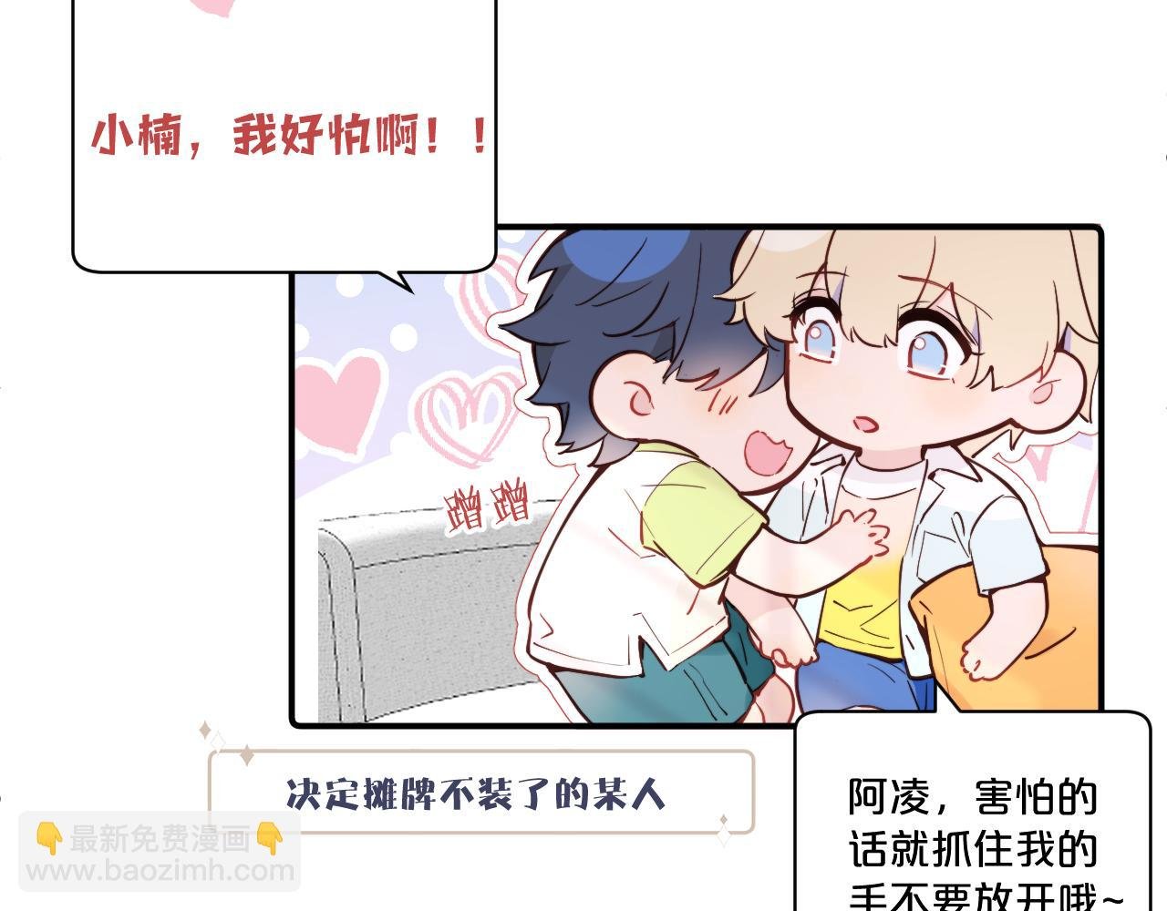第35 起伏不定的感情