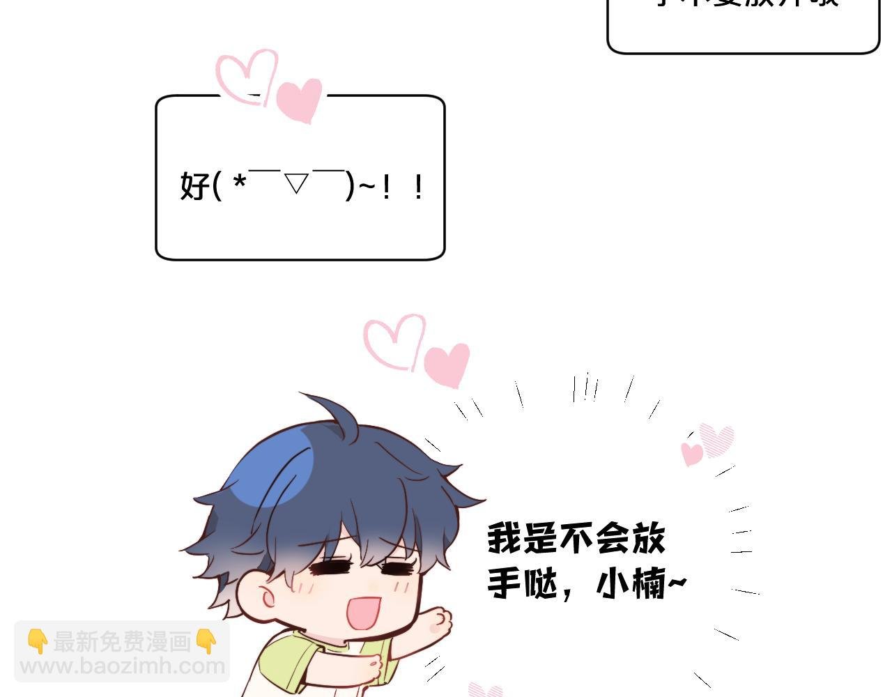 第35 起伏不定的感情