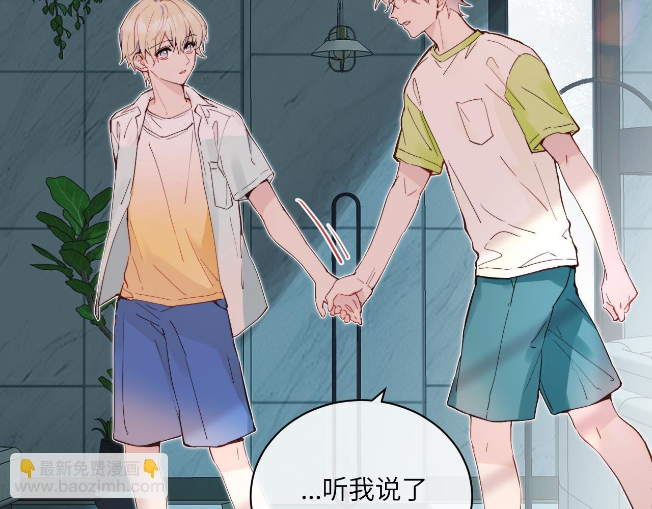 第35 起伏不定的感情