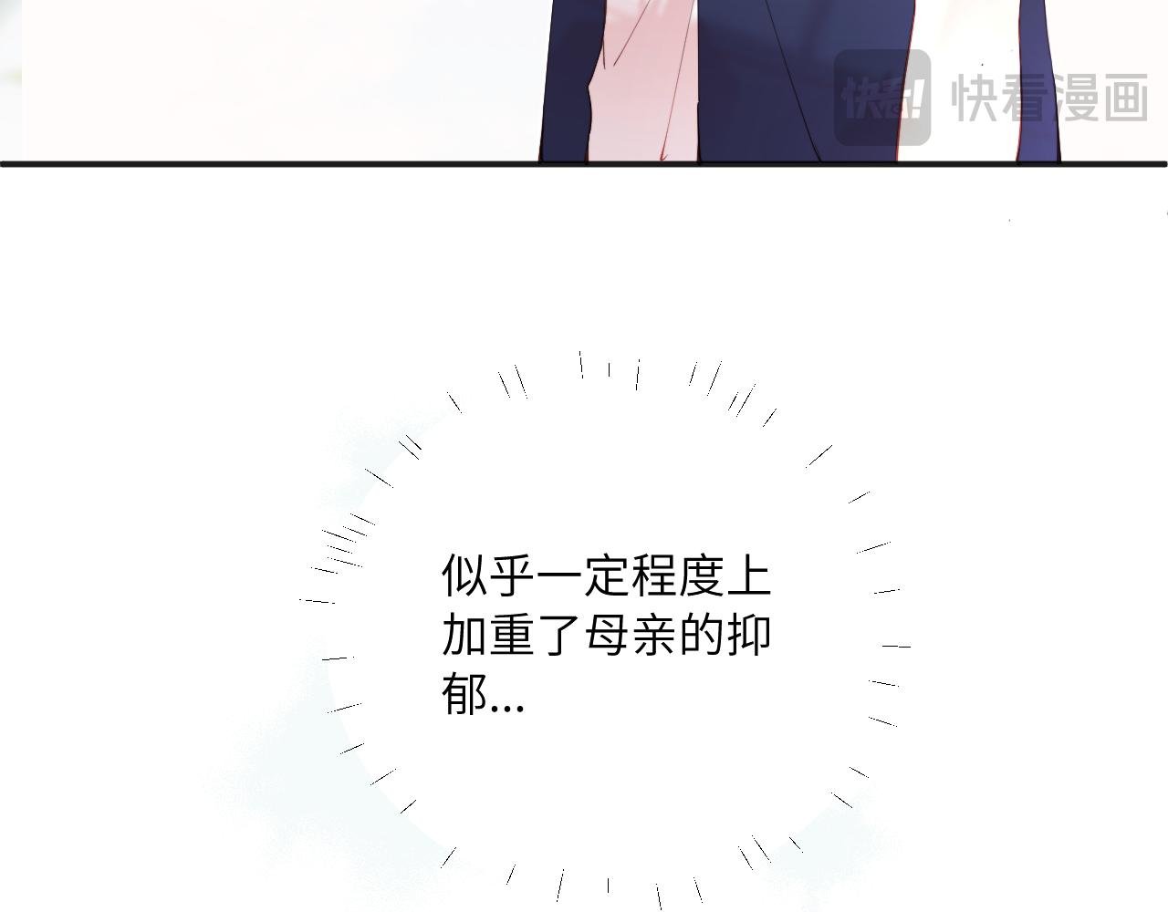第36话 左右摇摆的心情