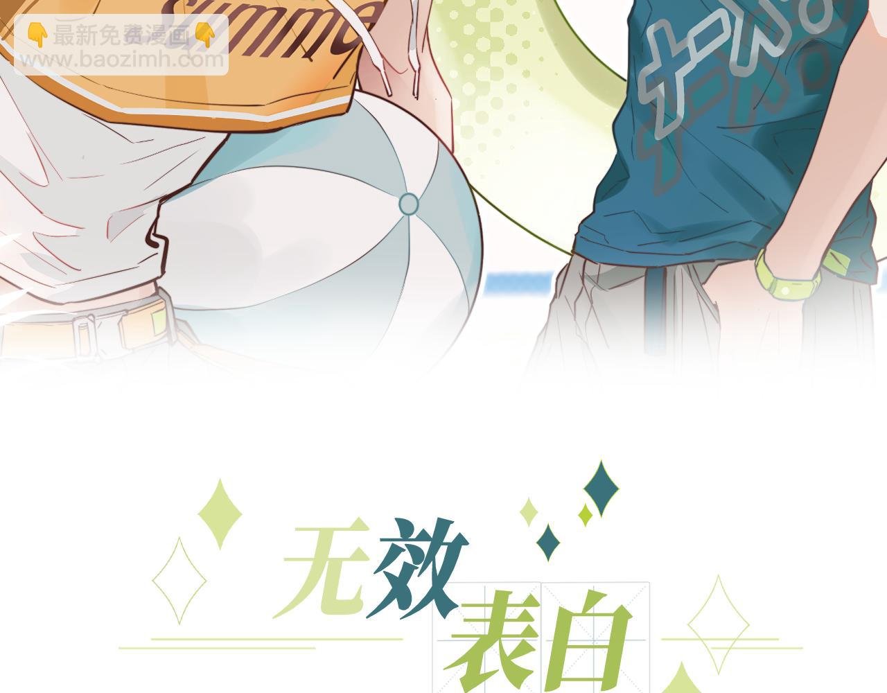 第36话 左右摇摆的心情