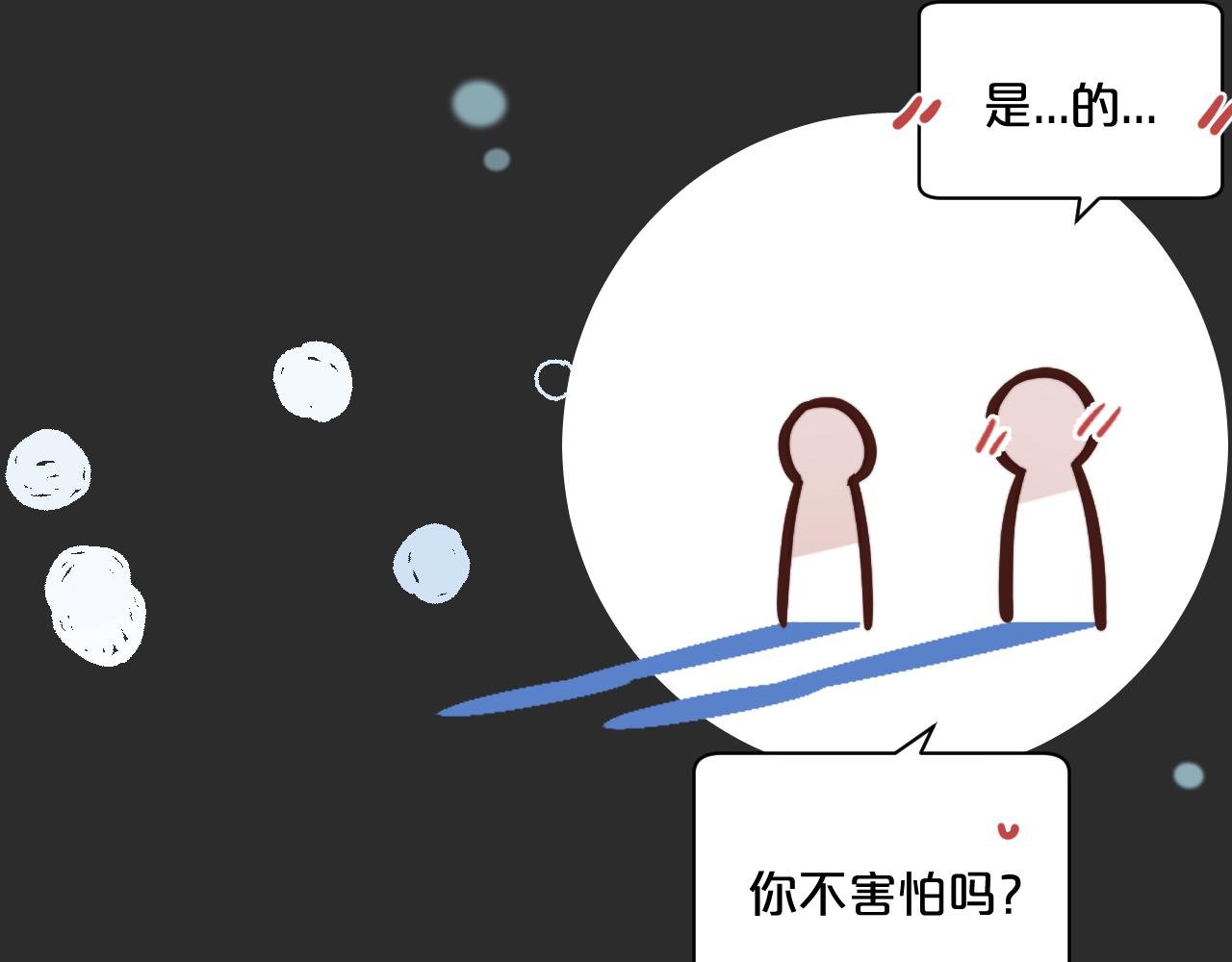 第36话 左右摇摆的心情