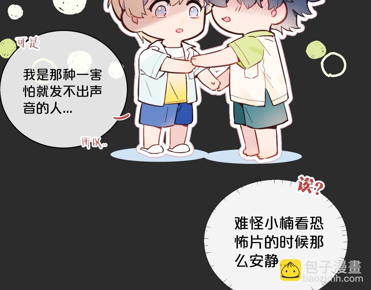 第36话 左右摇摆的心情