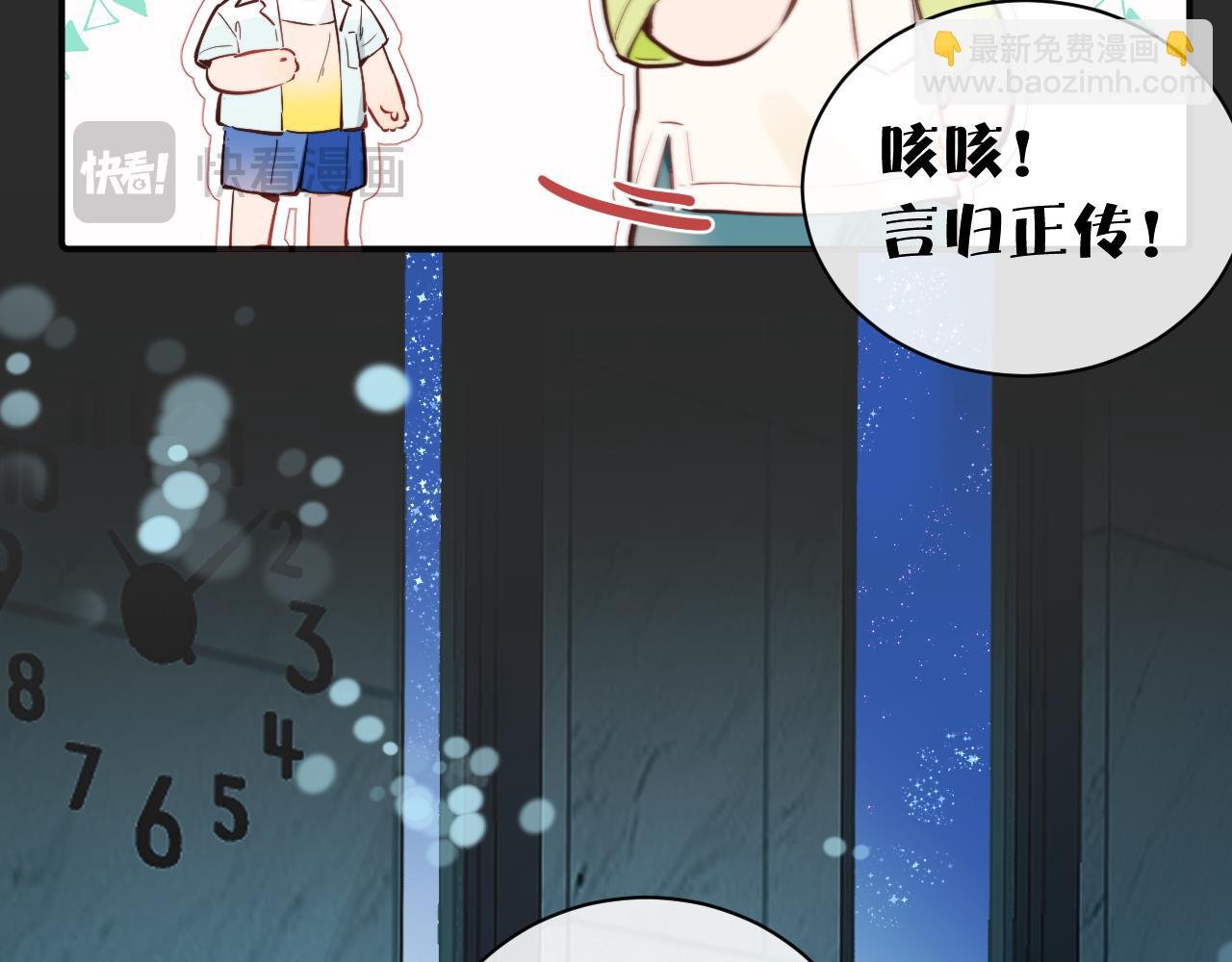 第36话 左右摇摆的心情