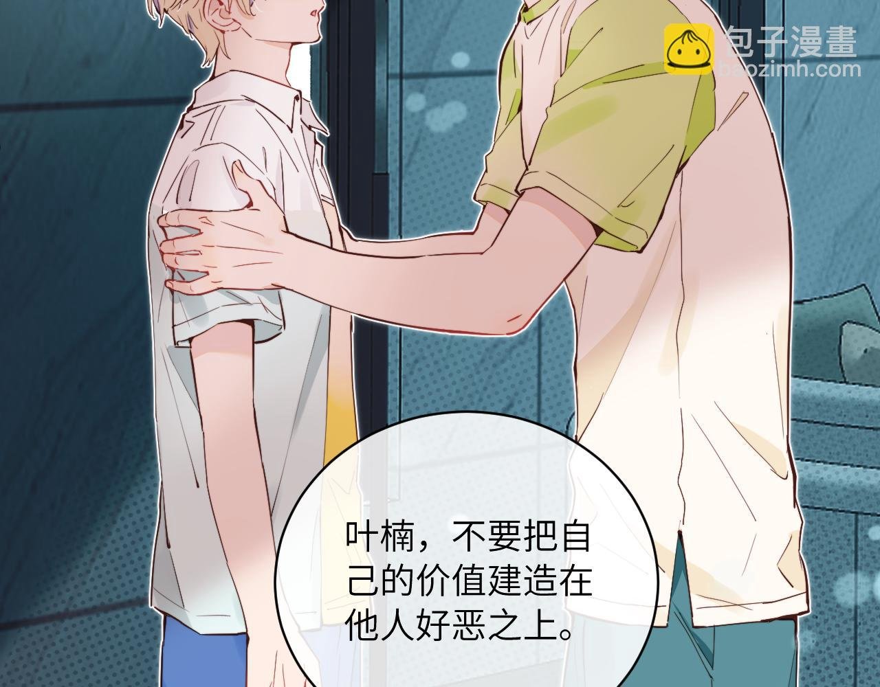 第36话 左右摇摆的心情