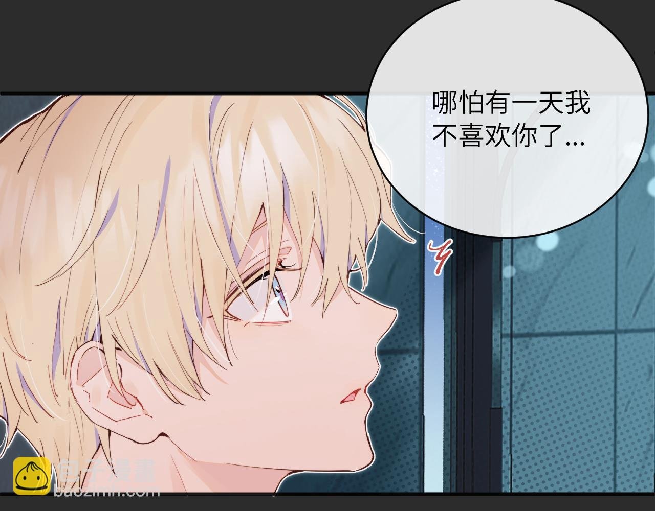 第36话 左右摇摆的心情
