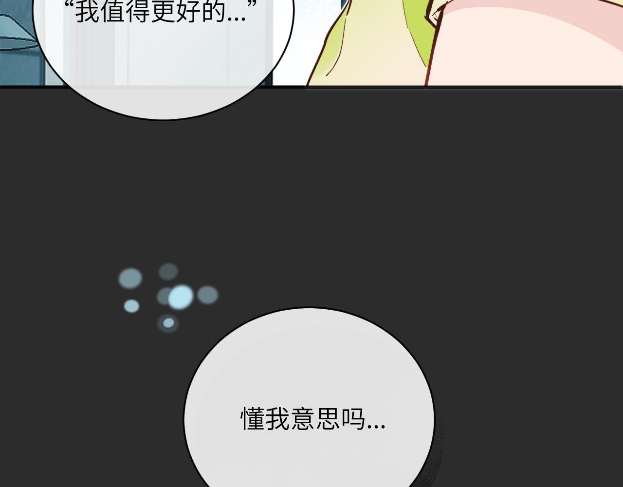 第36话 左右摇摆的心情