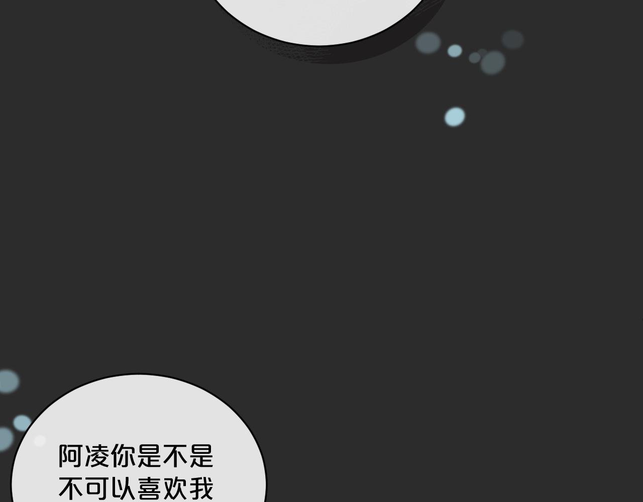 第36话 左右摇摆的心情