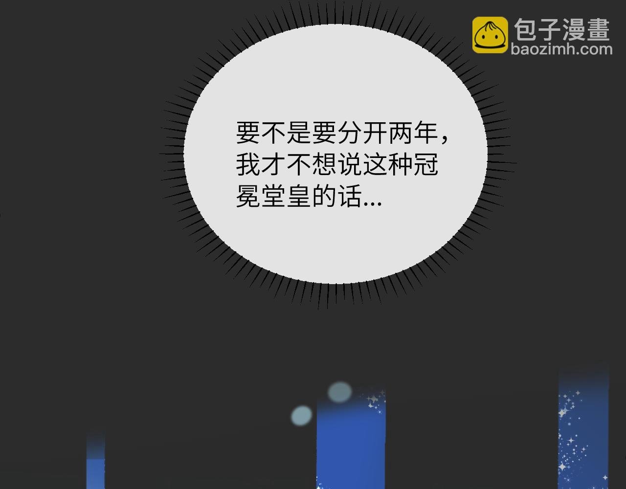 第36话 左右摇摆的心情