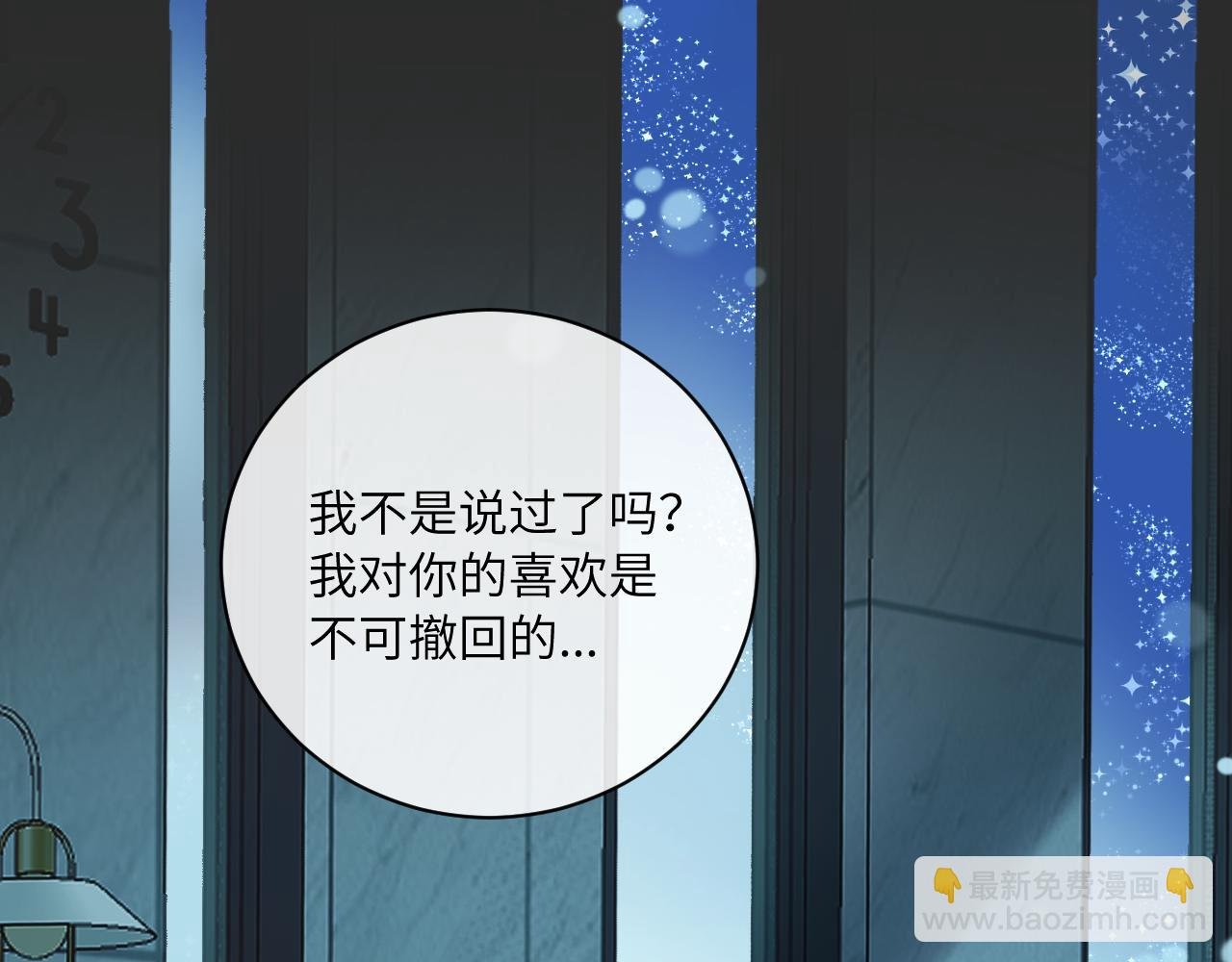 第36话 左右摇摆的心情