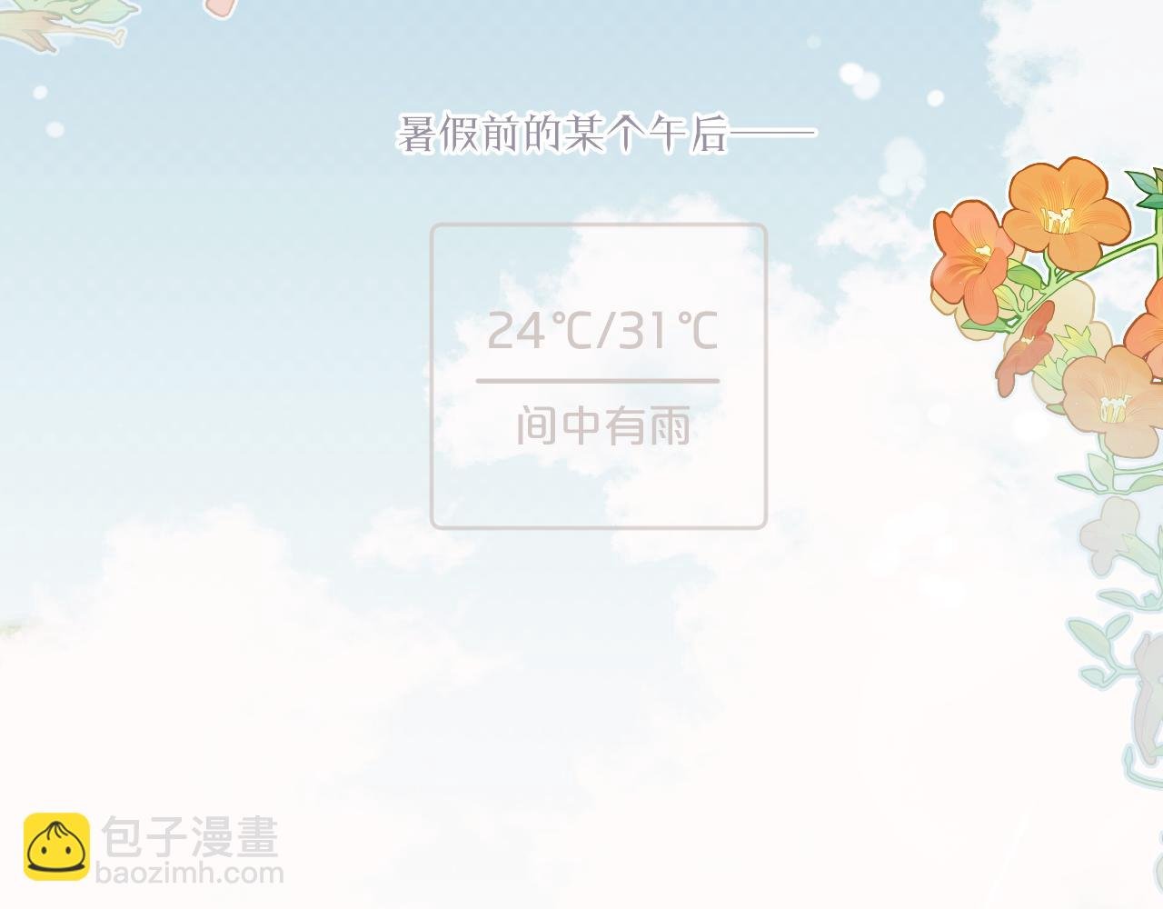 第37话 难以表露的实情