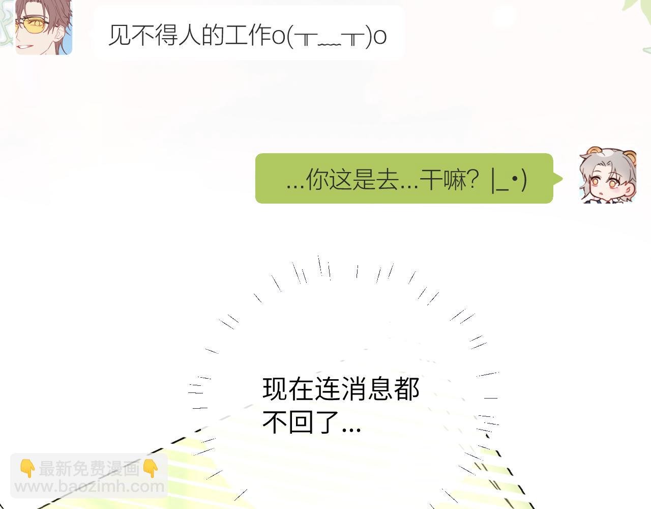 第37话 难以表露的实情