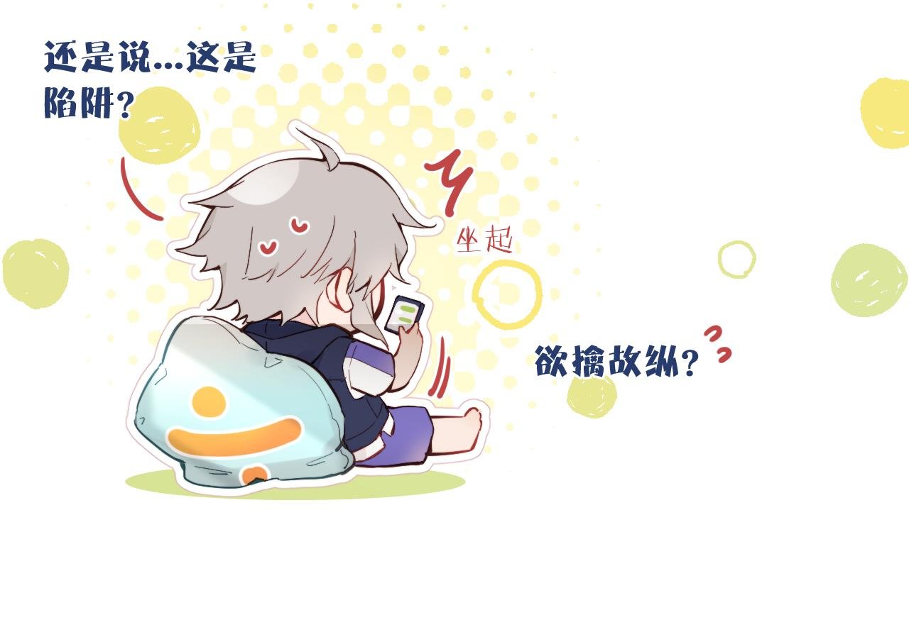 第37话 难以表露的实情