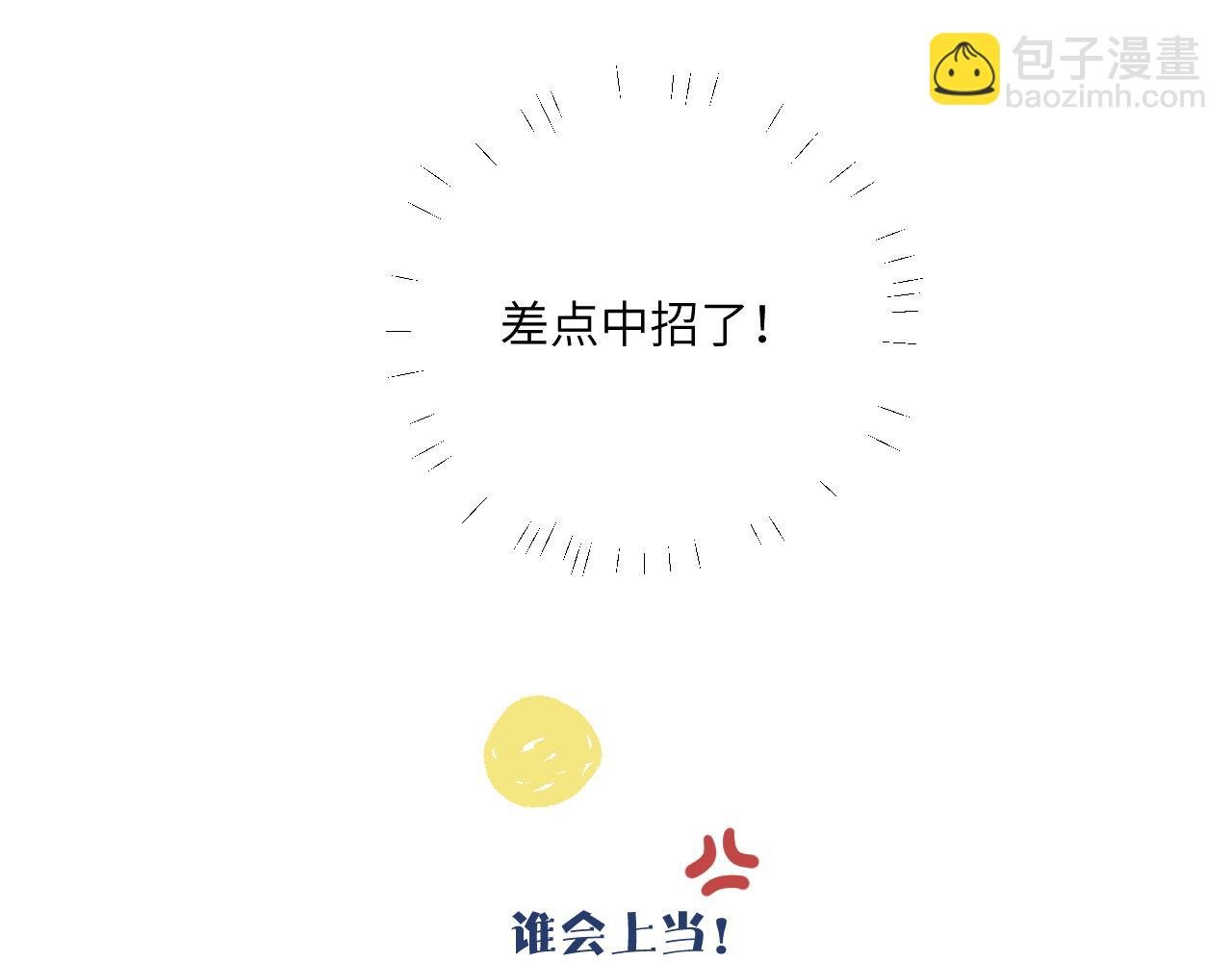 第37话 难以表露的实情