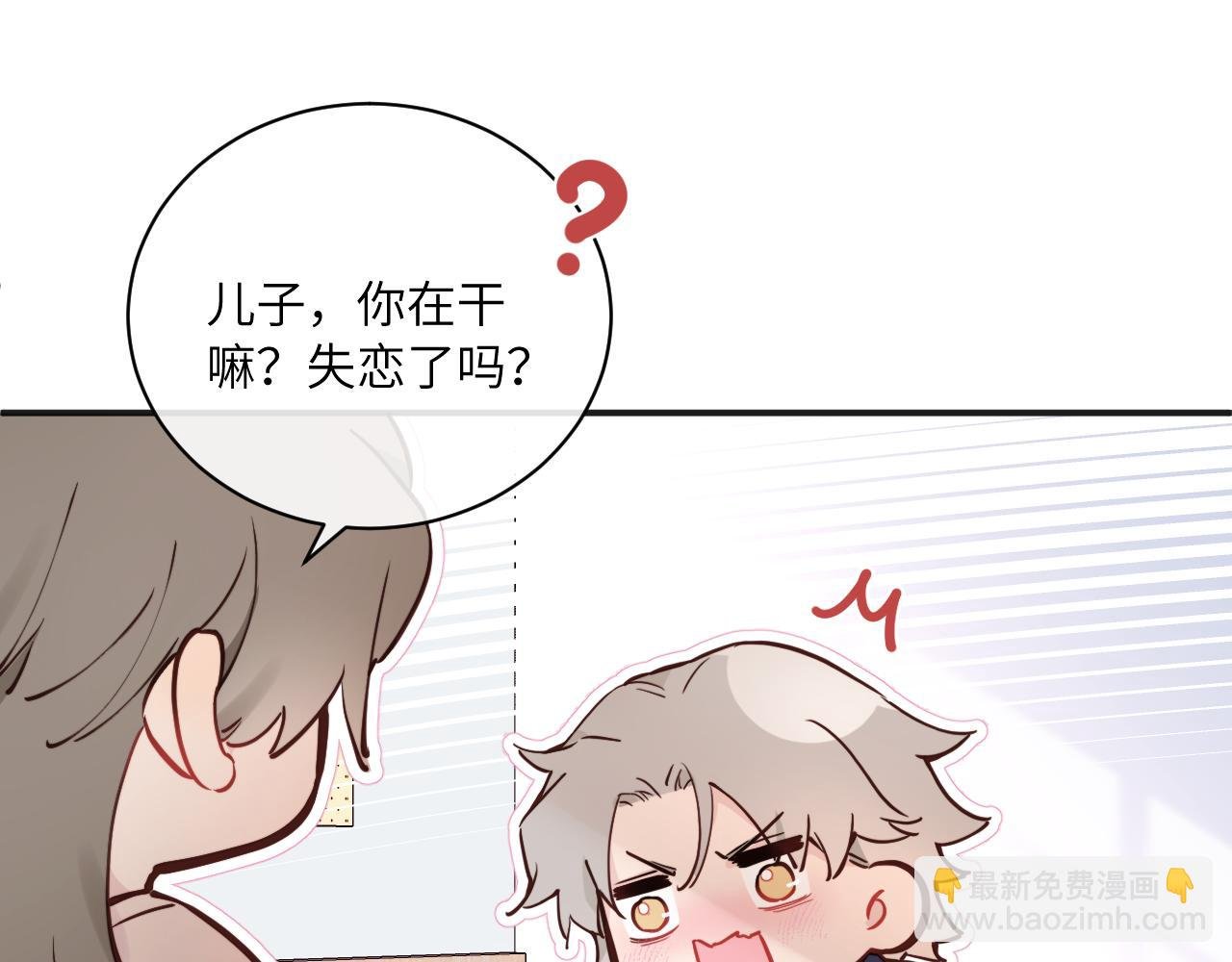 第37话 难以表露的实情