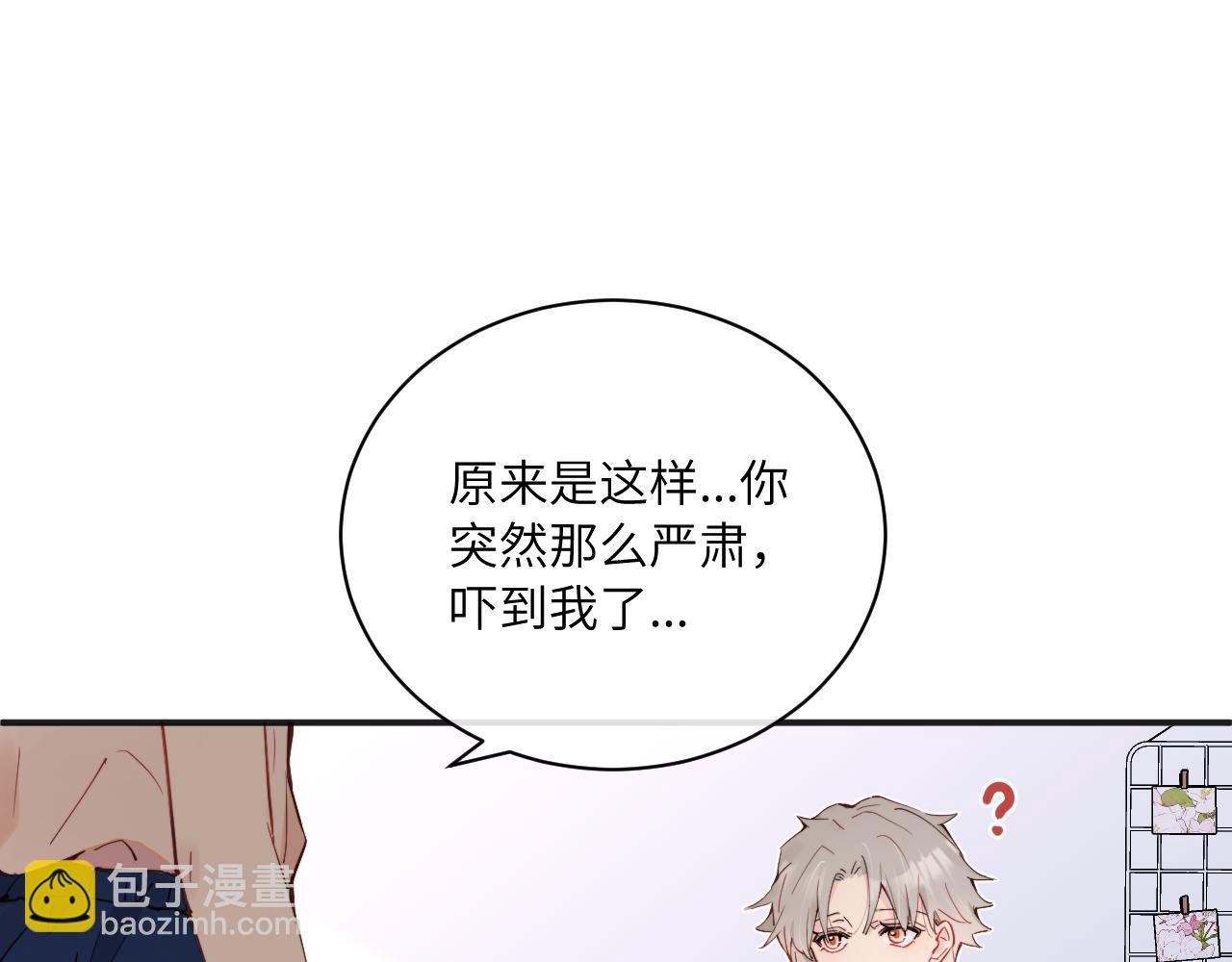 第37话 难以表露的实情
