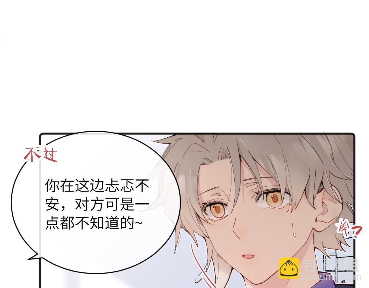 第37话 难以表露的实情