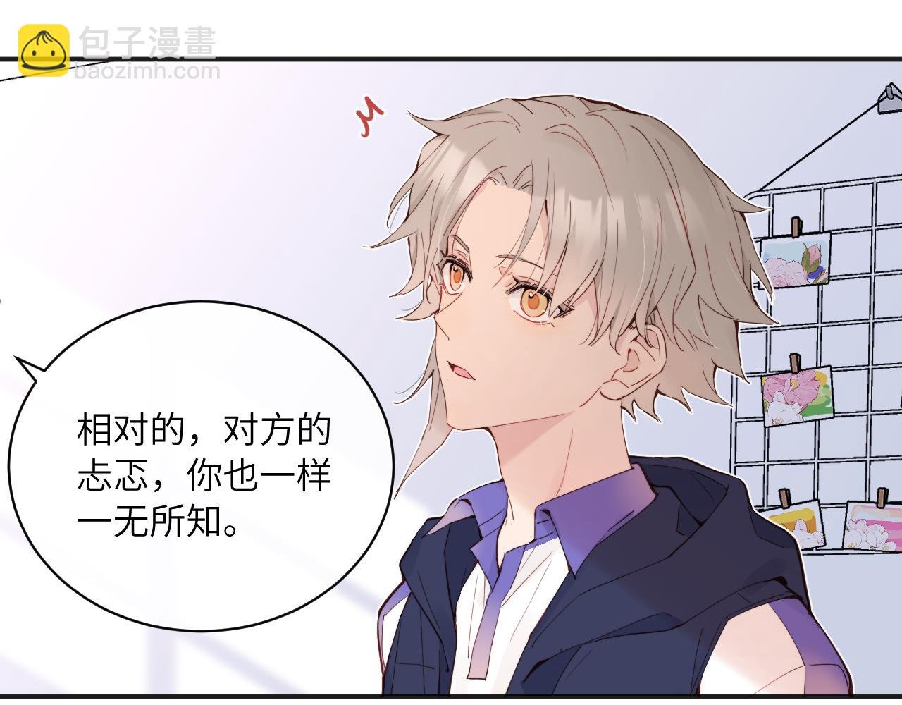 第37话 难以表露的实情