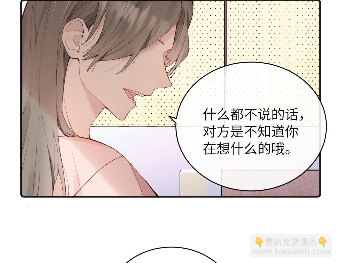 第37话 难以表露的实情