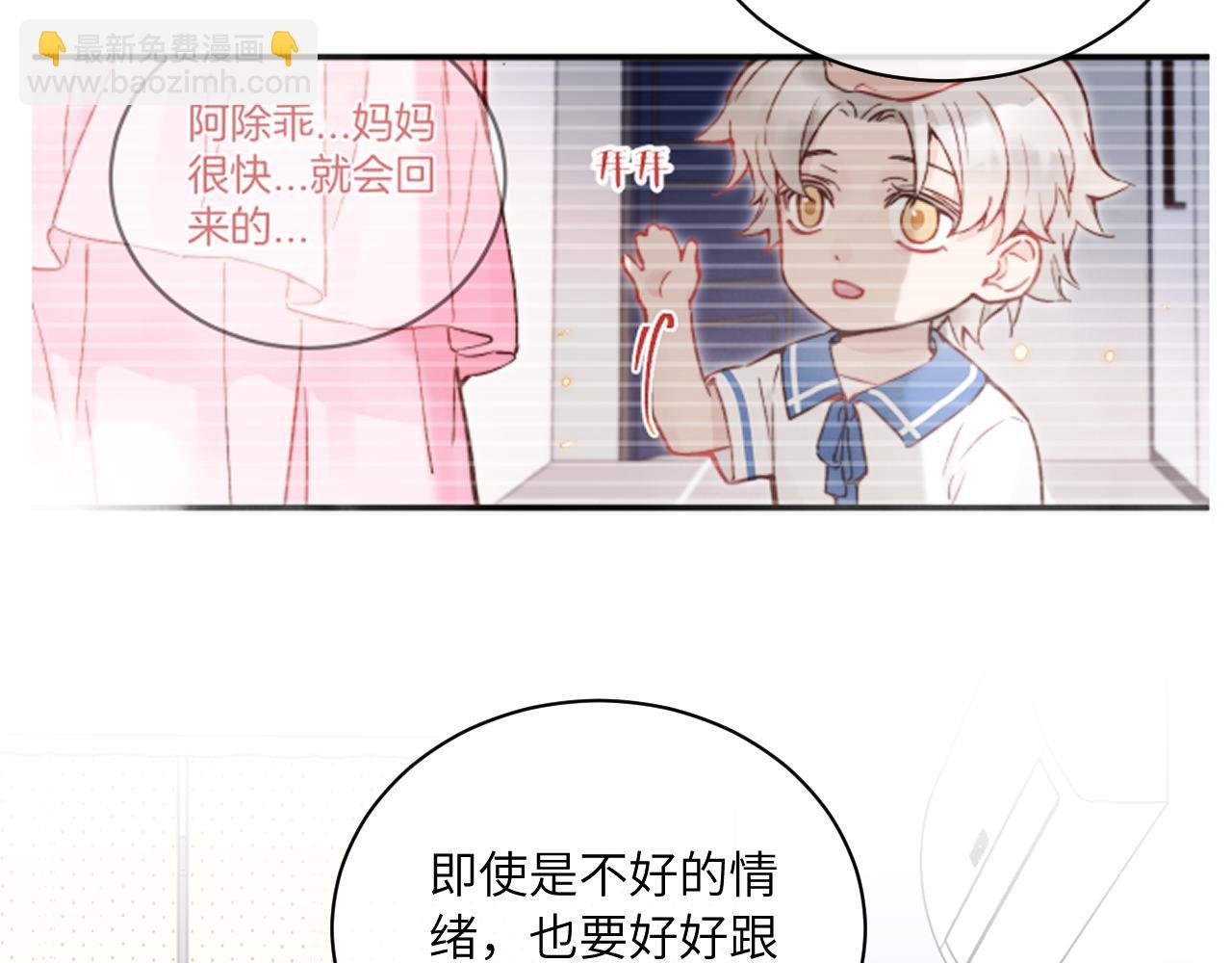 第37话 难以表露的实情