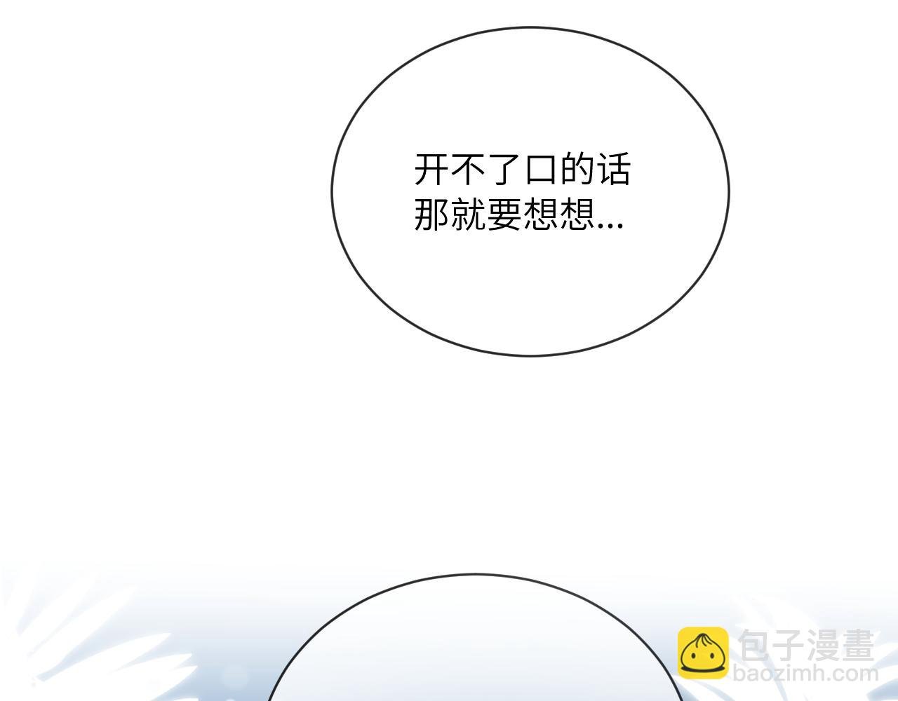 第37话 难以表露的实情