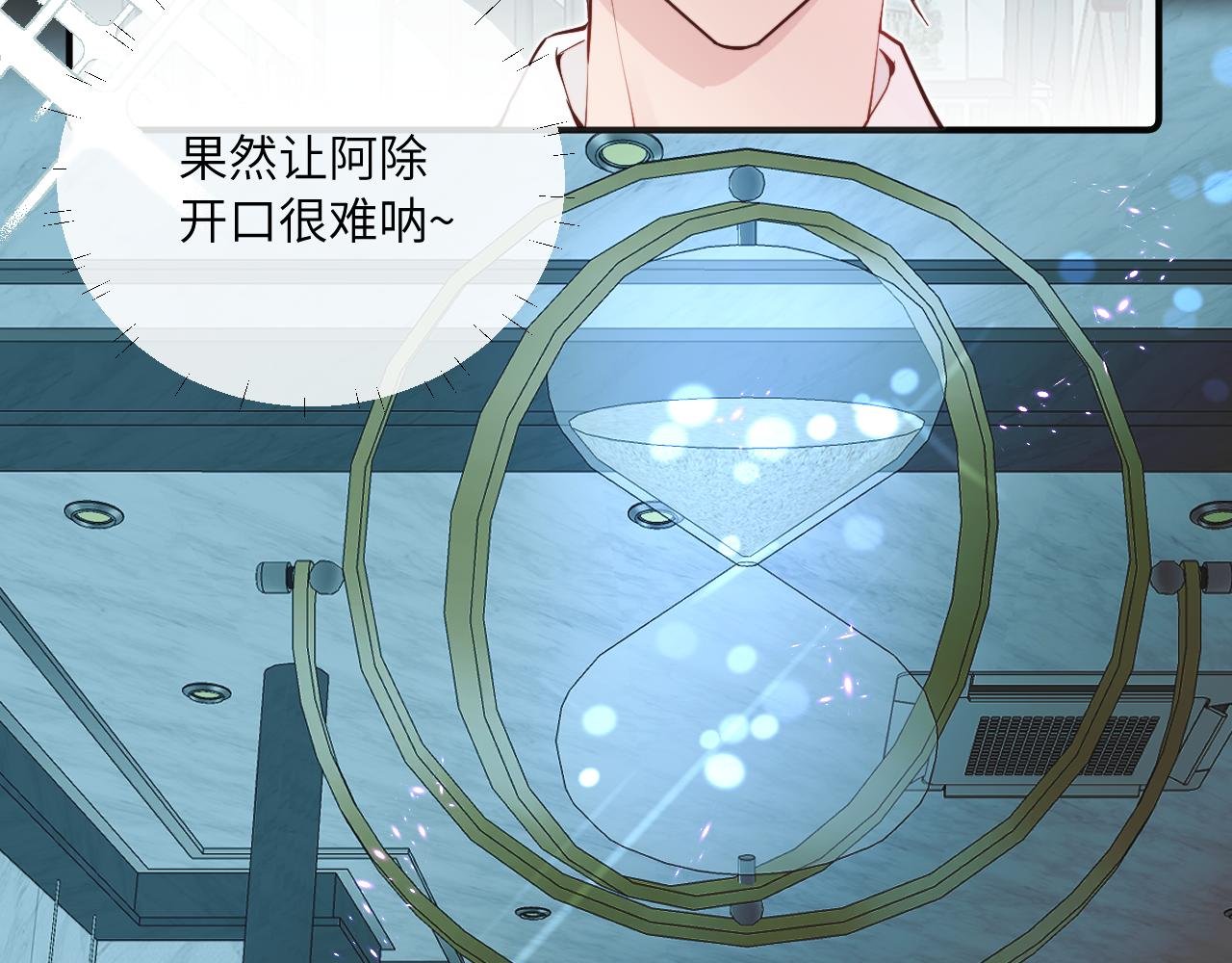 第37话 难以表露的实情