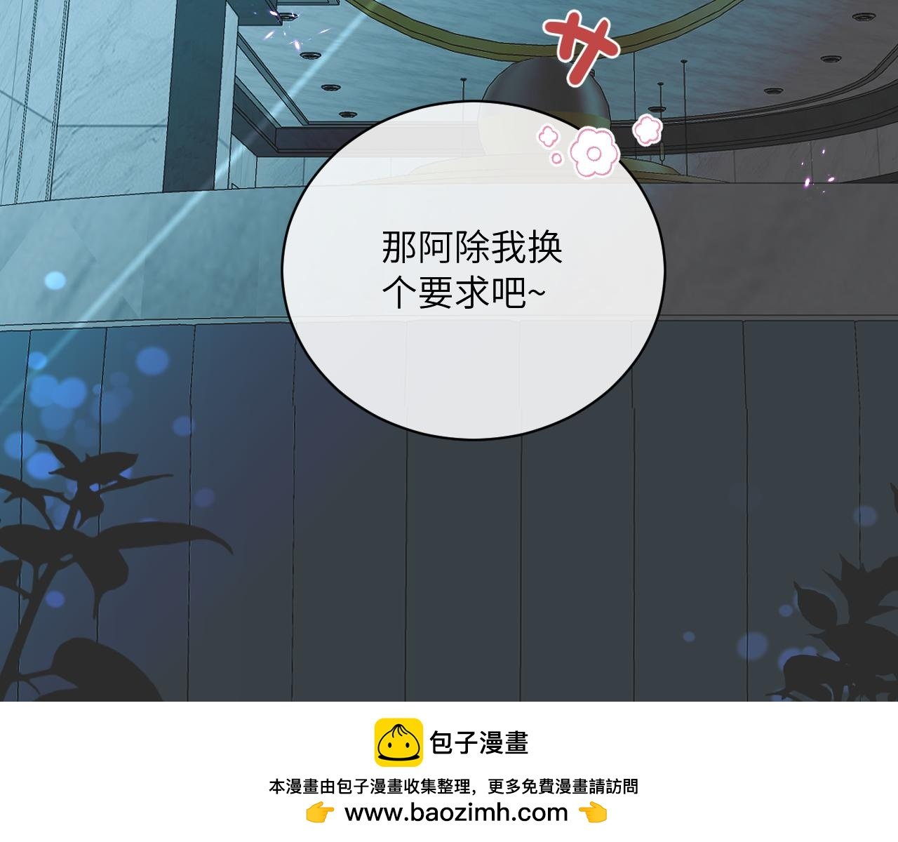 第37话 难以表露的实情