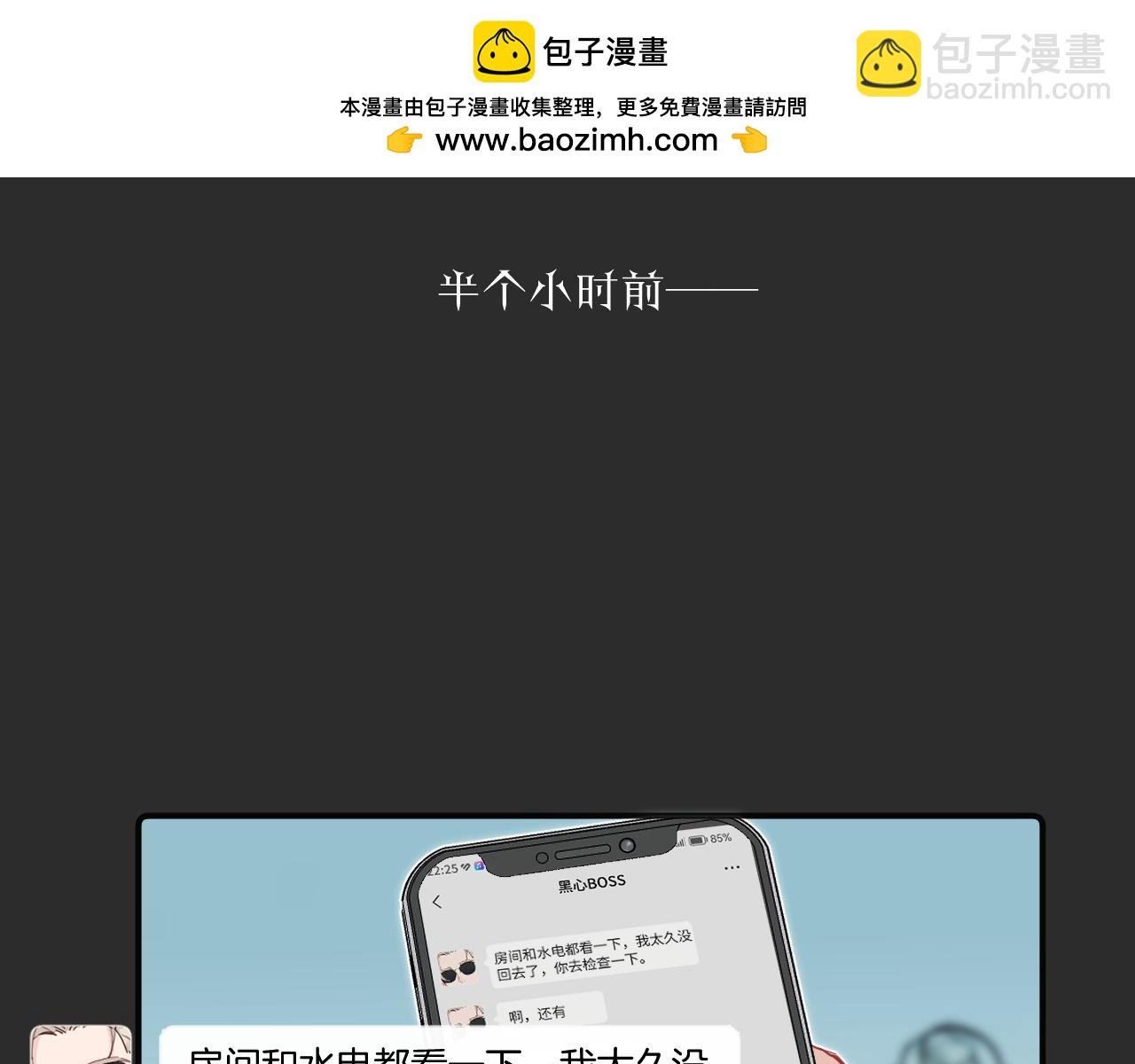 第38话 无法怀念的旧情