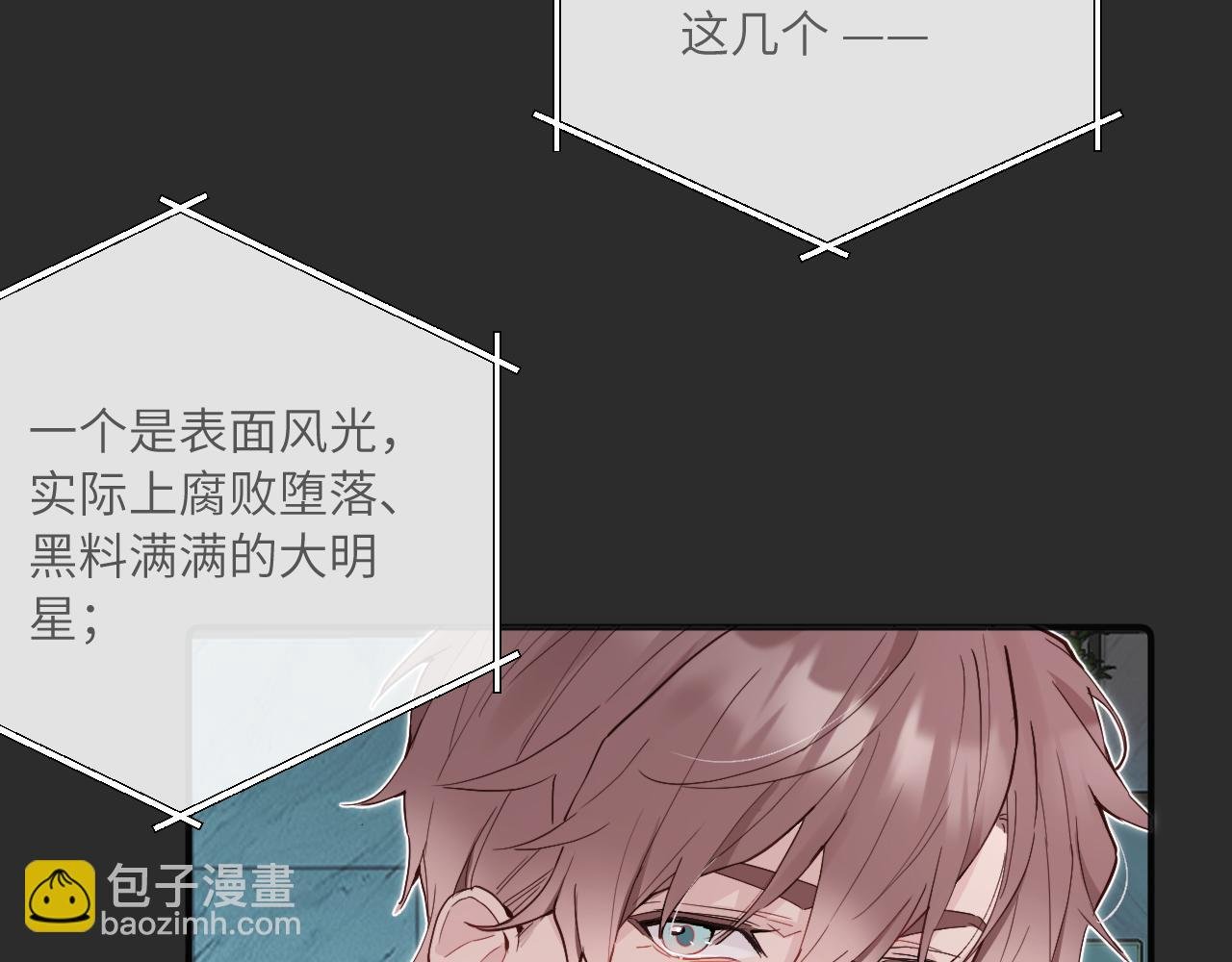 第38话 无法怀念的旧情