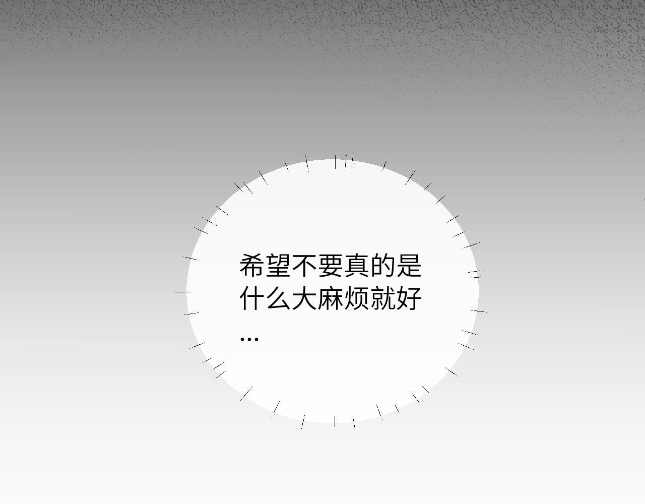 第38话 无法怀念的旧情