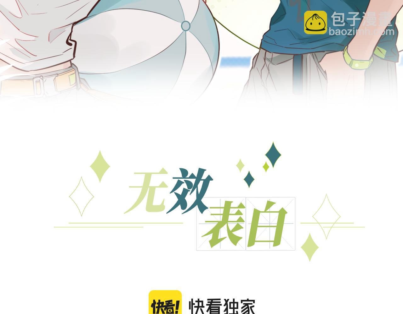 第38话 无法怀念的旧情