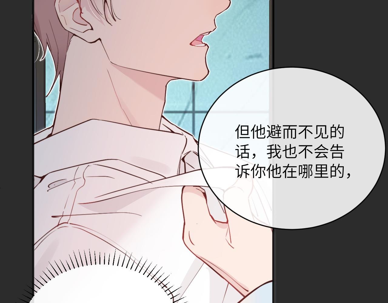 第38话 无法怀念的旧情
