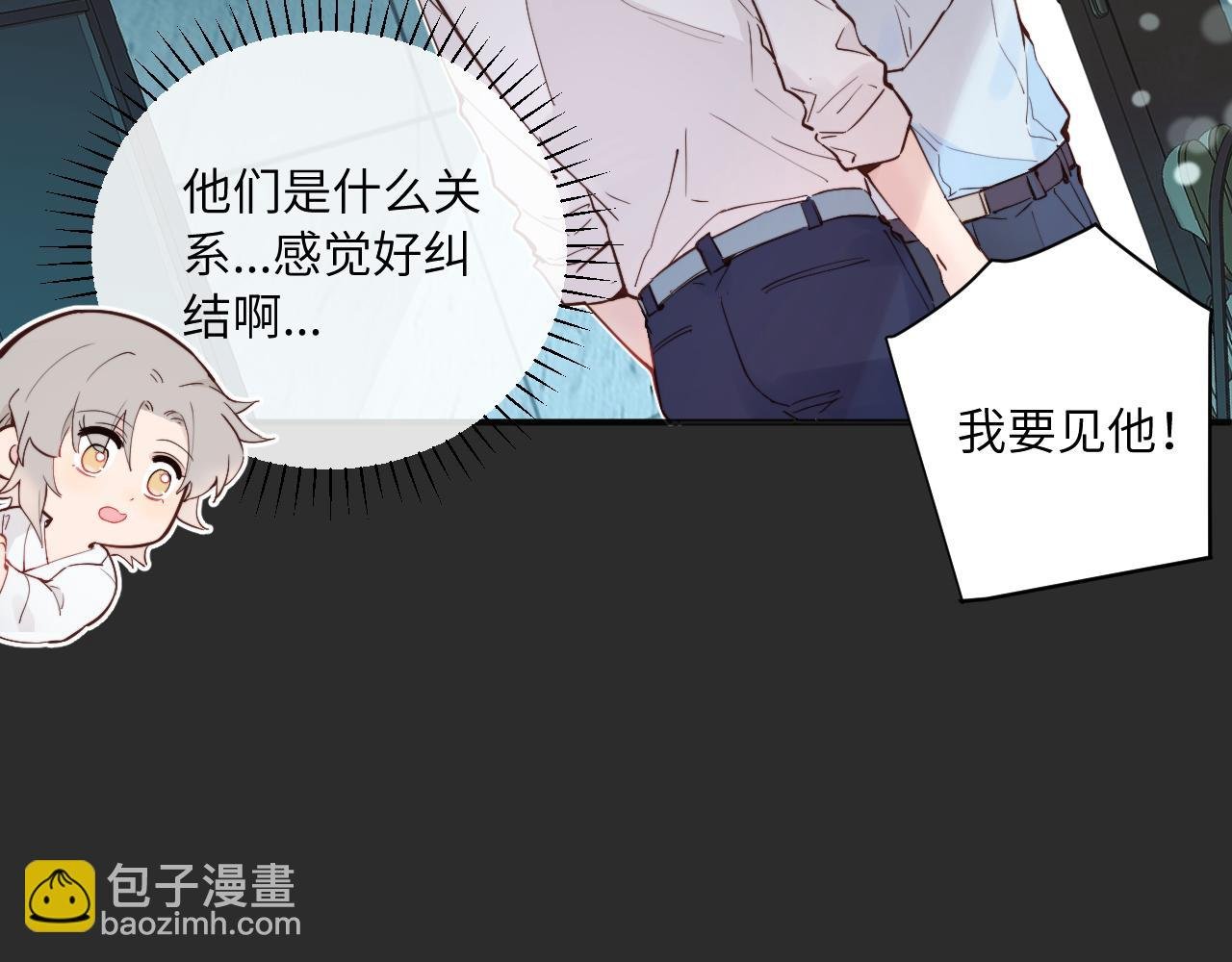 第38话 无法怀念的旧情