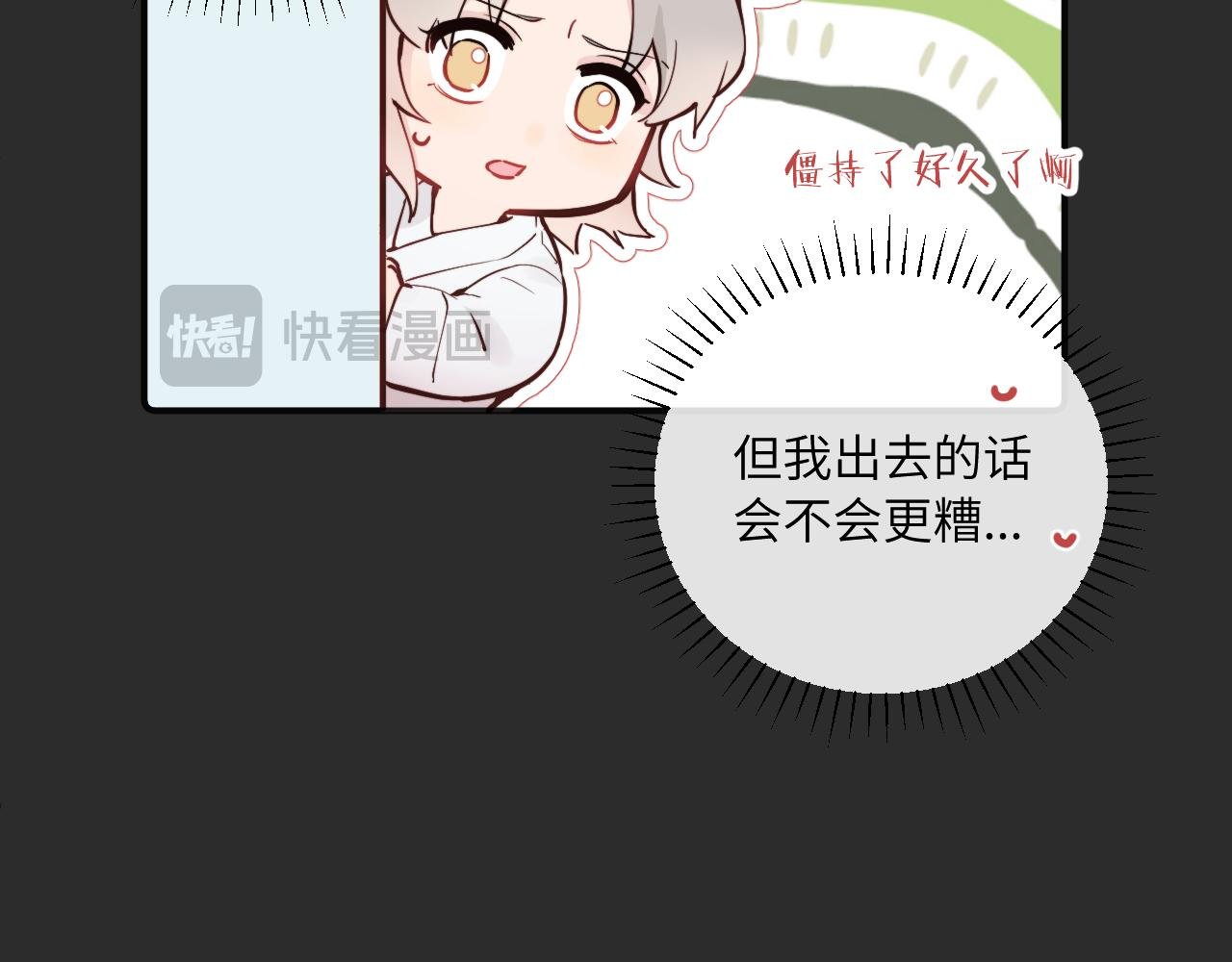 第38话 无法怀念的旧情