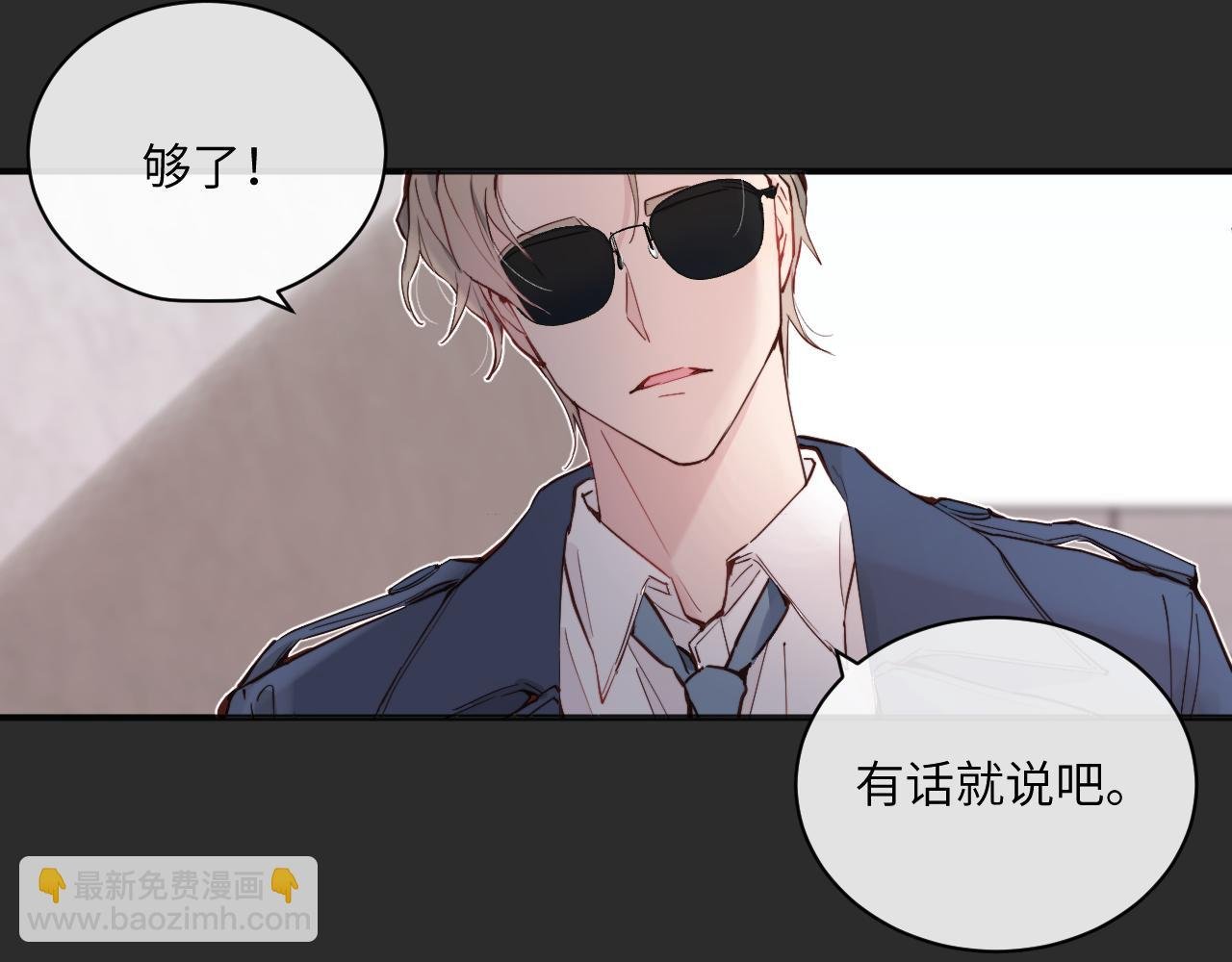 第38话 无法怀念的旧情